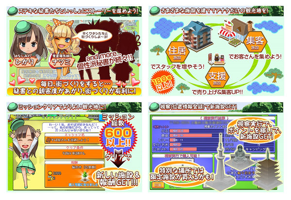 満員御礼!はこにわ観光地
